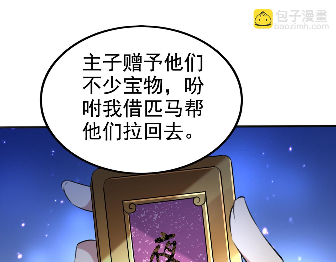 🍵不识桃花只识君 第316话 他俩也背叛了我？ 第39页