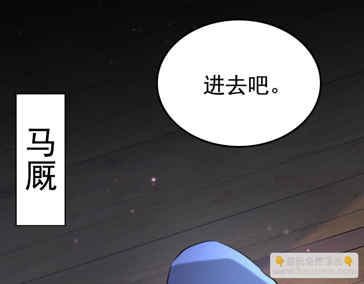 🍵不识桃花只识君 第316话 他俩也背叛了我？ 第42页
