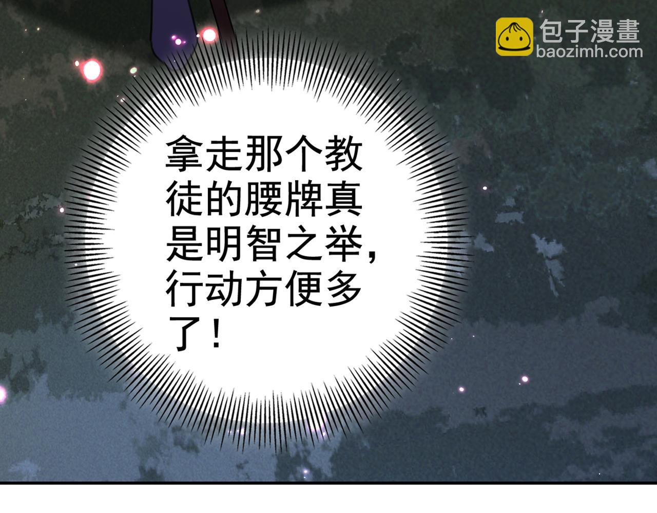 🍵不识桃花只识君 第316话 他俩也背叛了我？ 第46页