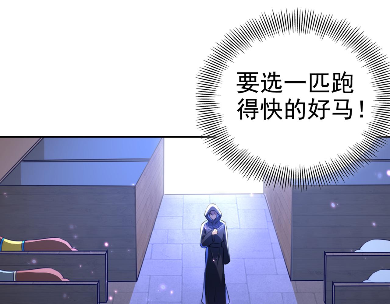 🍵不识桃花只识君 第316话 他俩也背叛了我？ 第48页