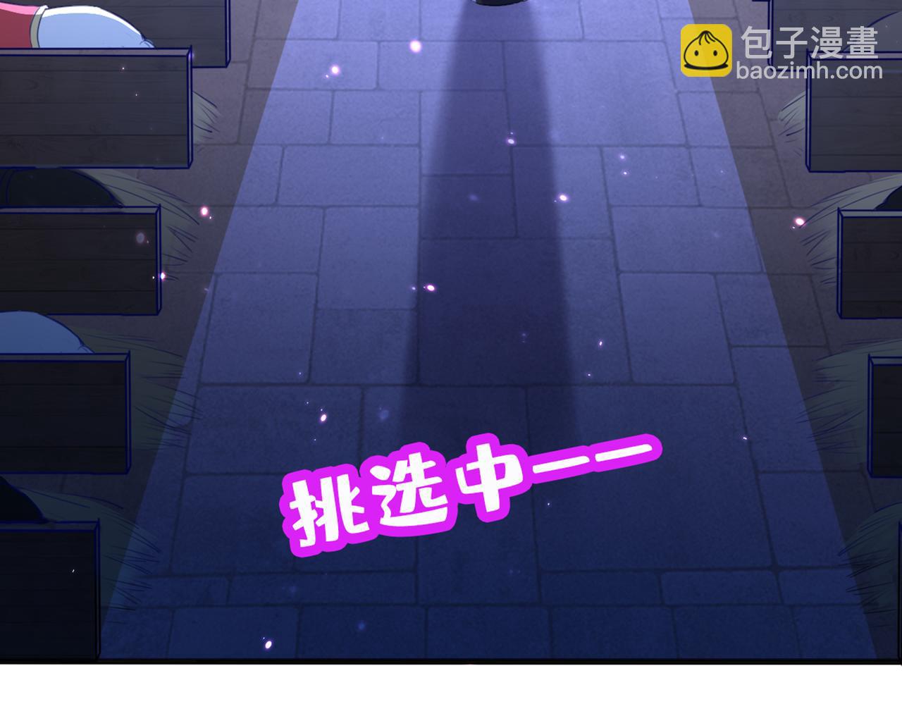 🍵不识桃花只识君 第316话 他俩也背叛了我？ 第49页