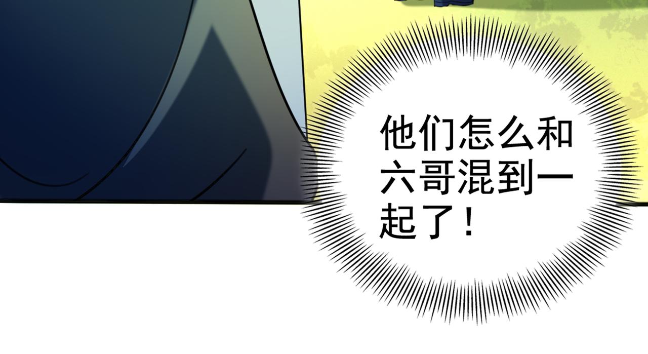 🍵不识桃花只识君 第316话 他俩也背叛了我？ 第7页