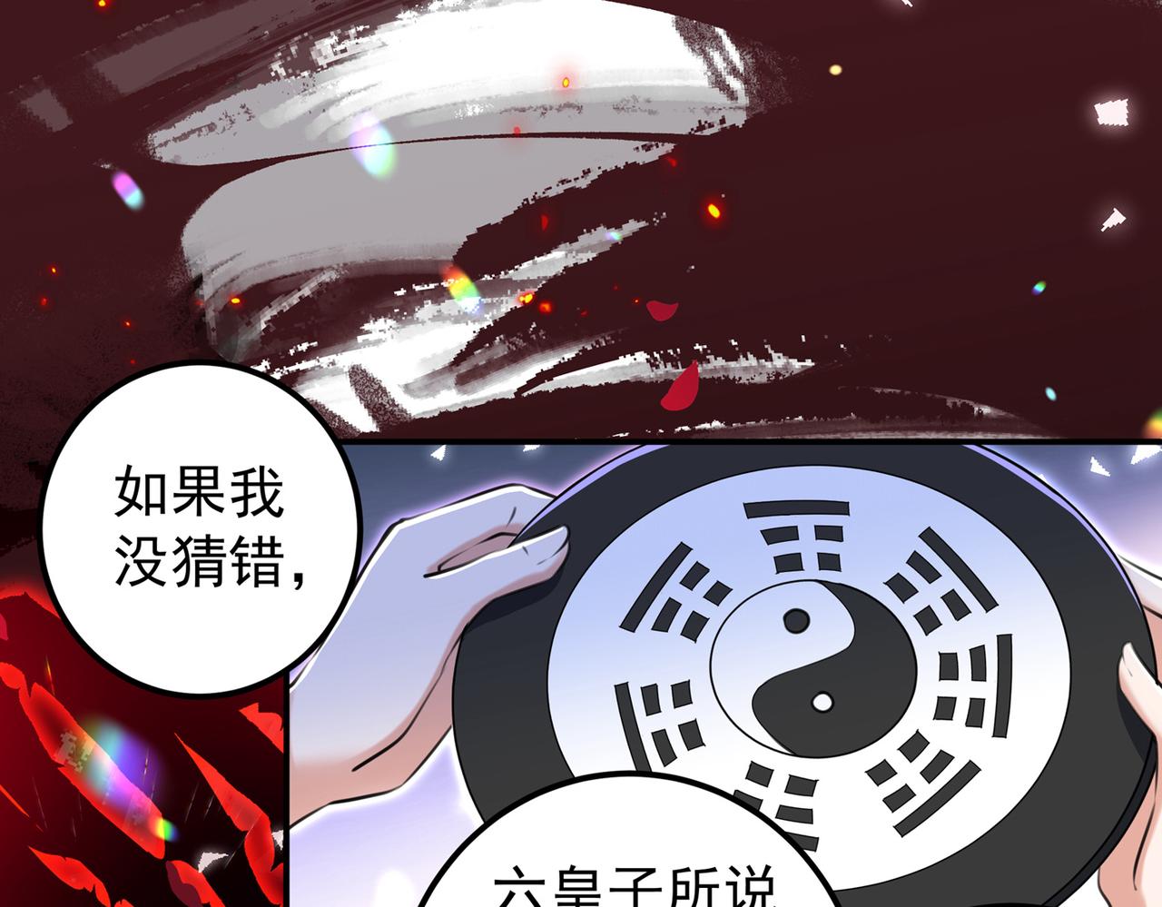 🍵不识桃花只识君 第318话 你要回现代吗？ 第12页