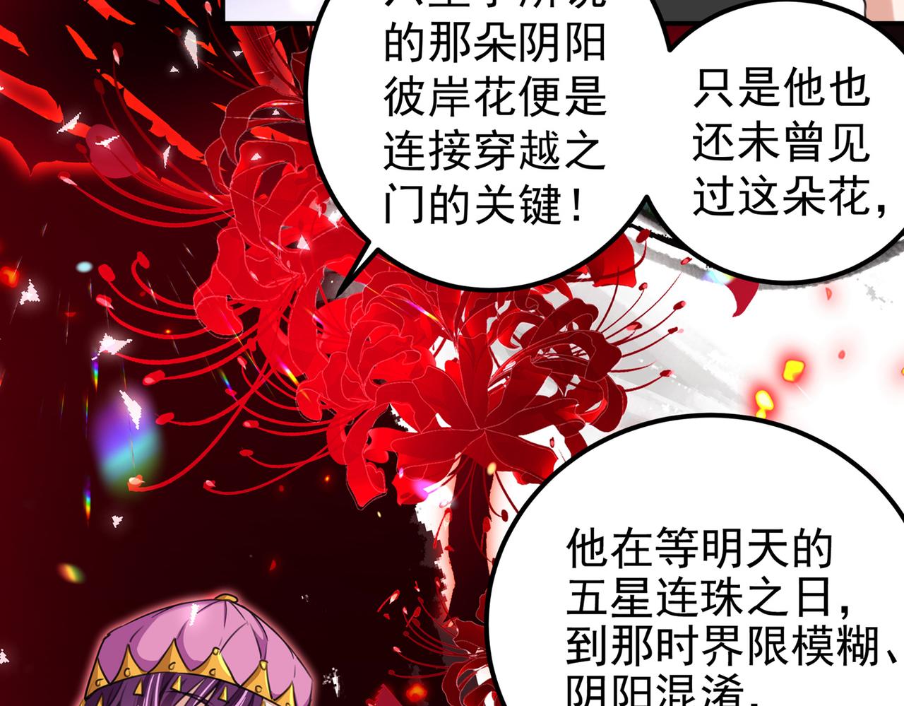 🍵不识桃花只识君 第318话 你要回现代吗？ 第13页