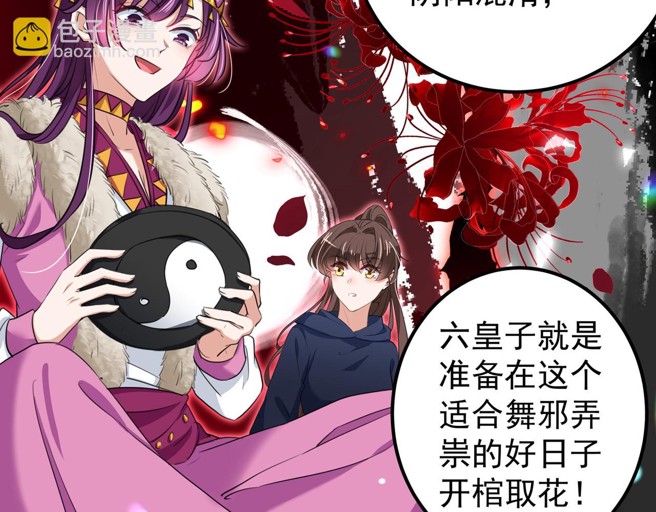 🍵不识桃花只识君 第318话 你要回现代吗？ 第14页
