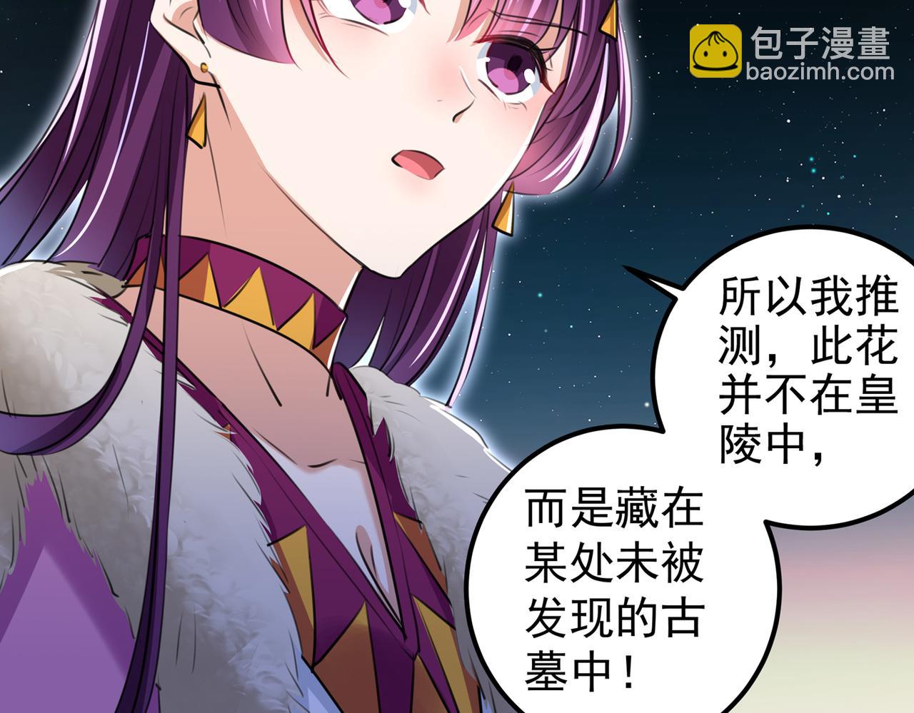 🍵不识桃花只识君 第318话 你要回现代吗？ 第21页