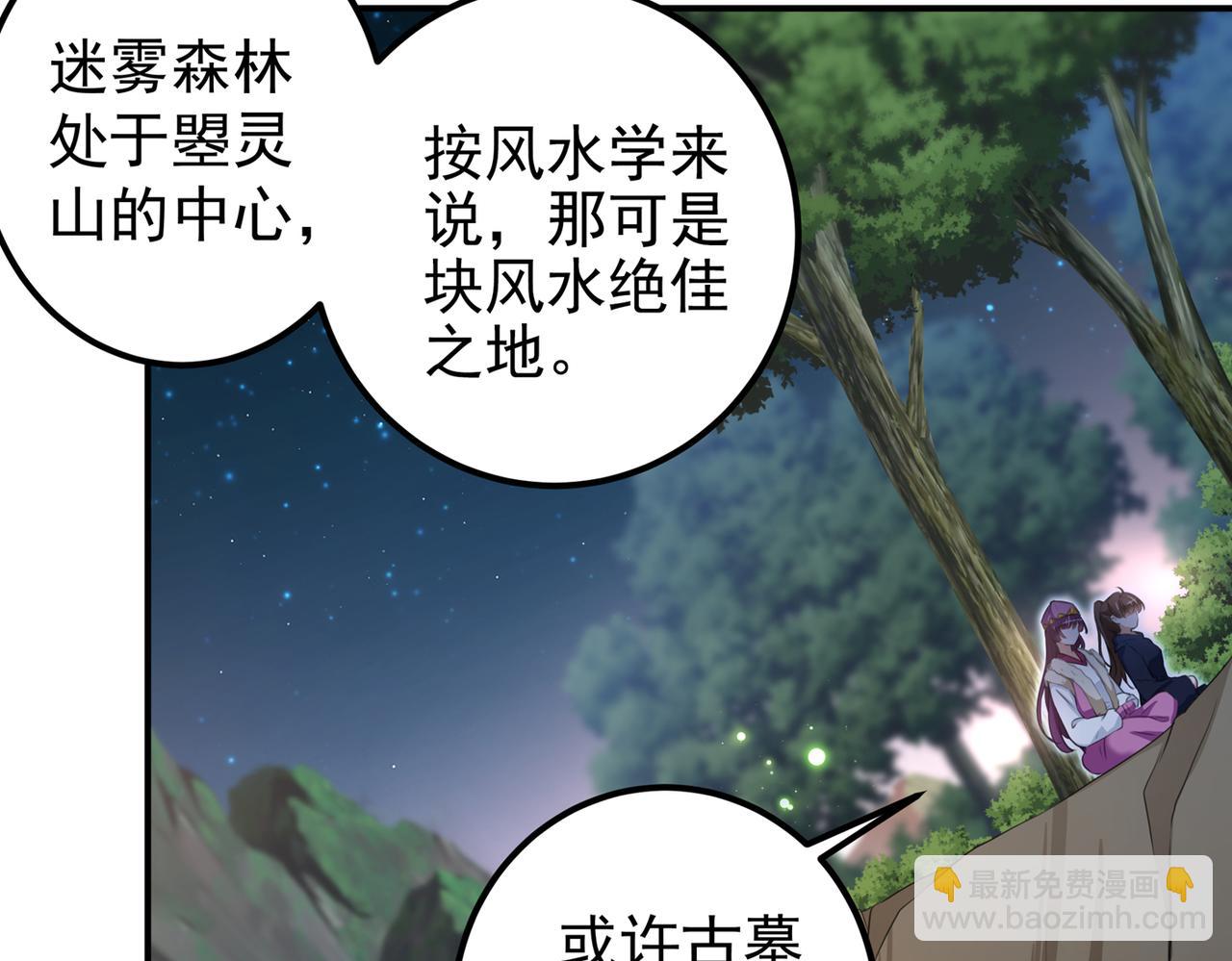 🍵不识桃花只识君 第318话 你要回现代吗？ 第25页