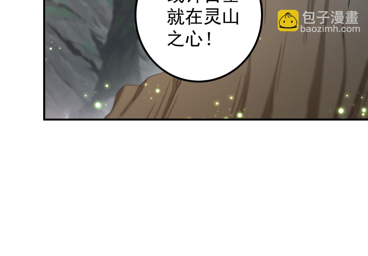 🍵不识桃花只识君 第318话 你要回现代吗？ 第26页