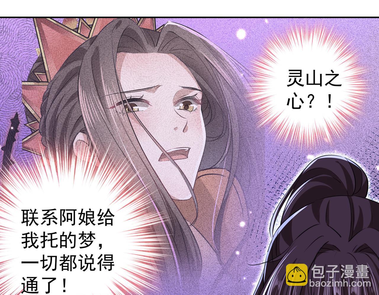 🍵不识桃花只识君 第318话 你要回现代吗？ 第27页