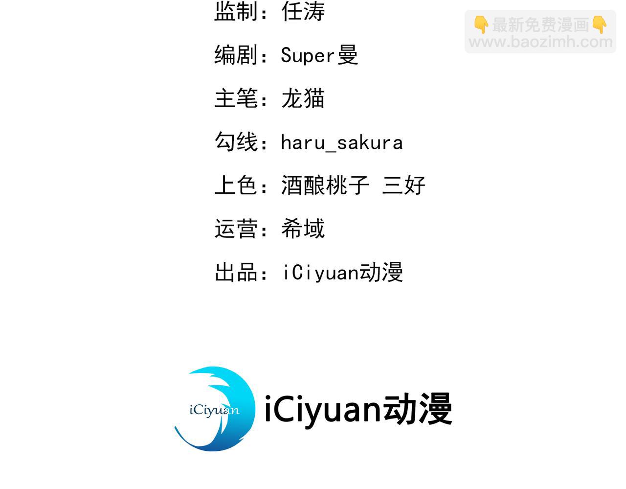 🍵不识桃花只识君 第318话 你要回现代吗？ 第3页