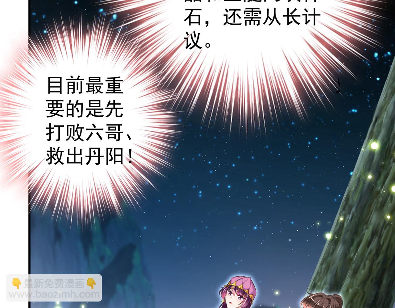 🍵不识桃花只识君 第318话 你要回现代吗？ 第30页