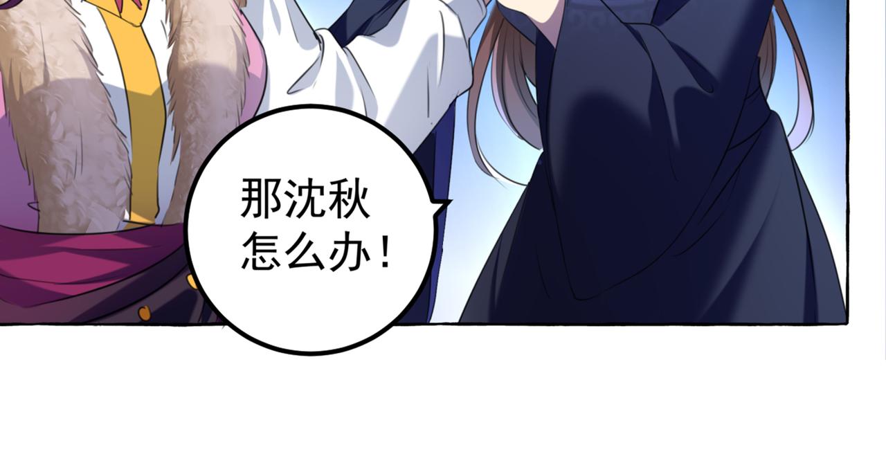 🍵不识桃花只识君 第318话 你要回现代吗？ 第42页
