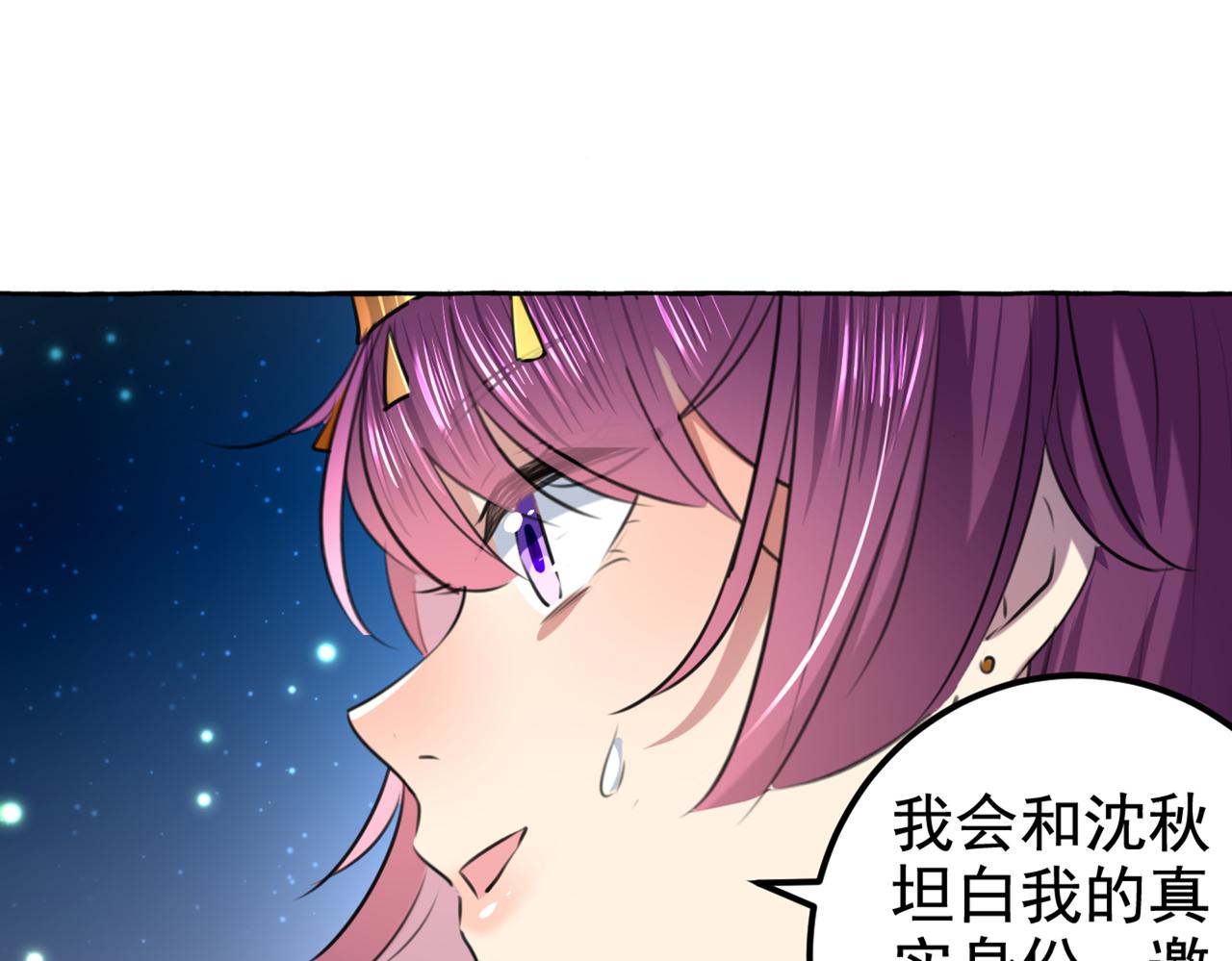 🍵不识桃花只识君 第318话 你要回现代吗？ 第43页
