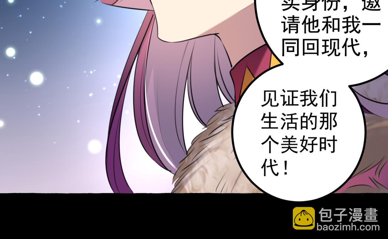 🍵不识桃花只识君 第318话 你要回现代吗？ 第44页