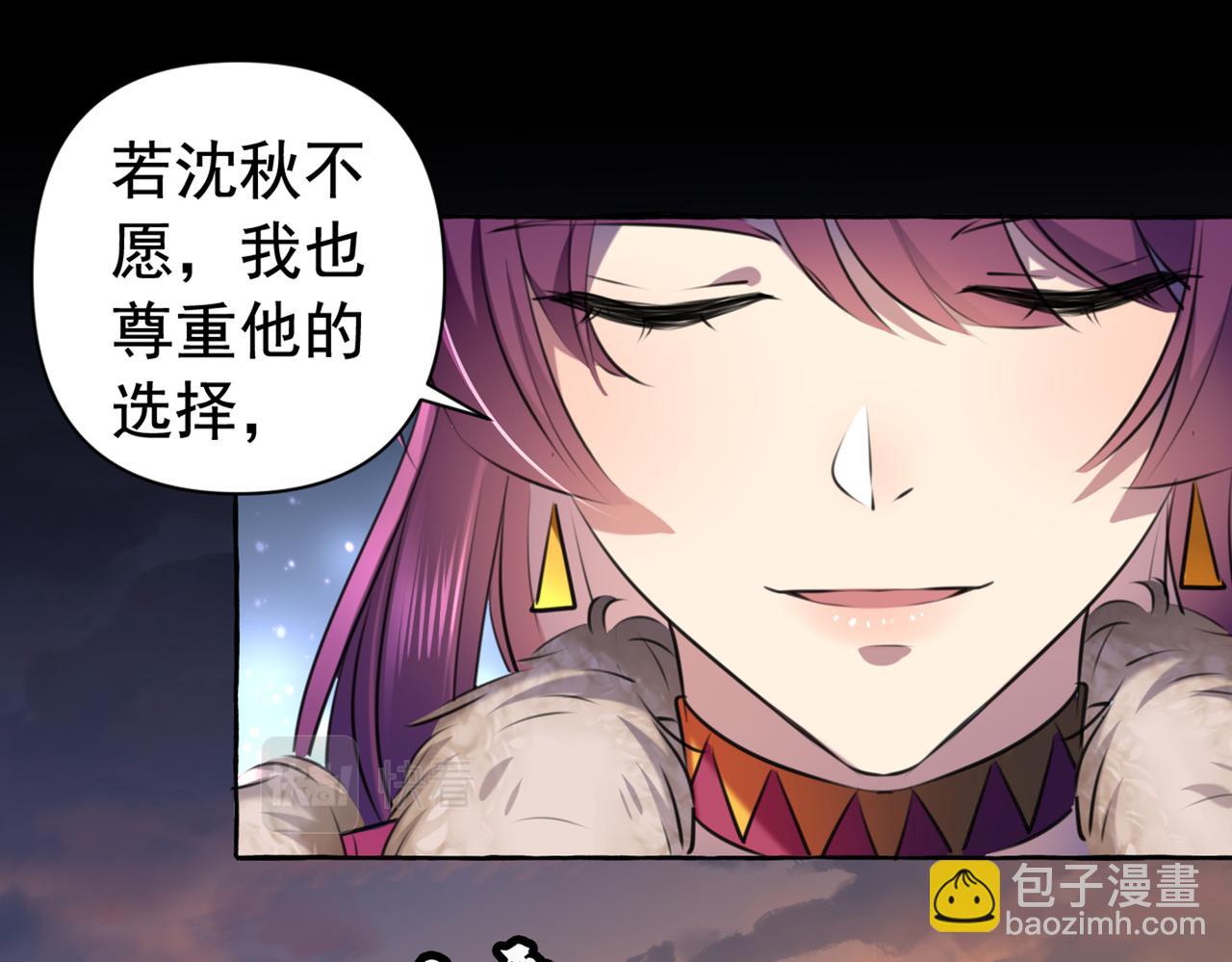 🍵不识桃花只识君 第318话 你要回现代吗？ 第45页