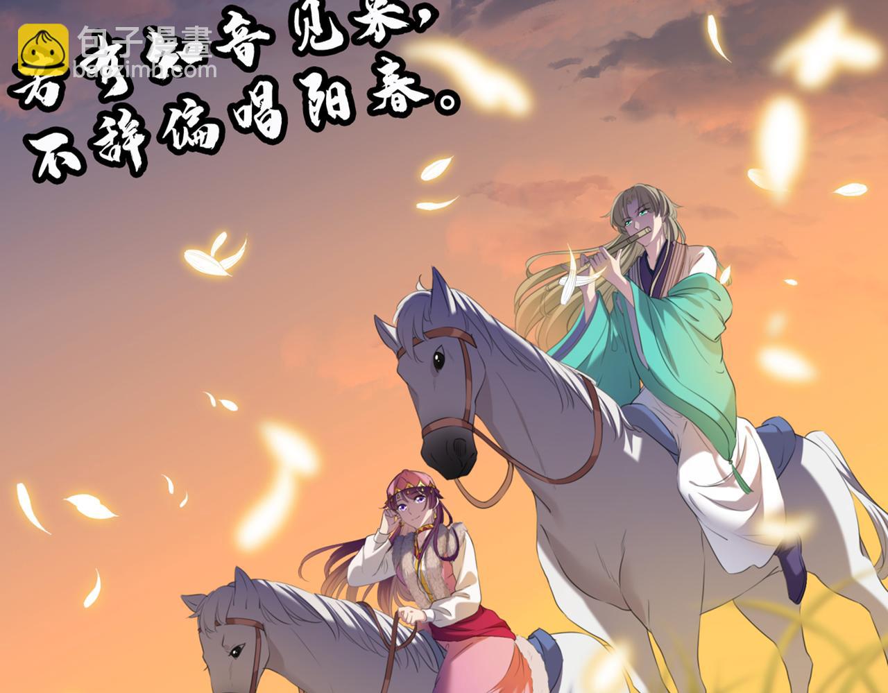 🍵不识桃花只识君 第318话 你要回现代吗？ 第46页