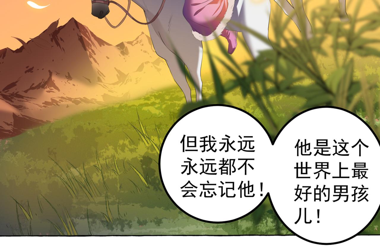 🍵不识桃花只识君 第318话 你要回现代吗？ 第47页