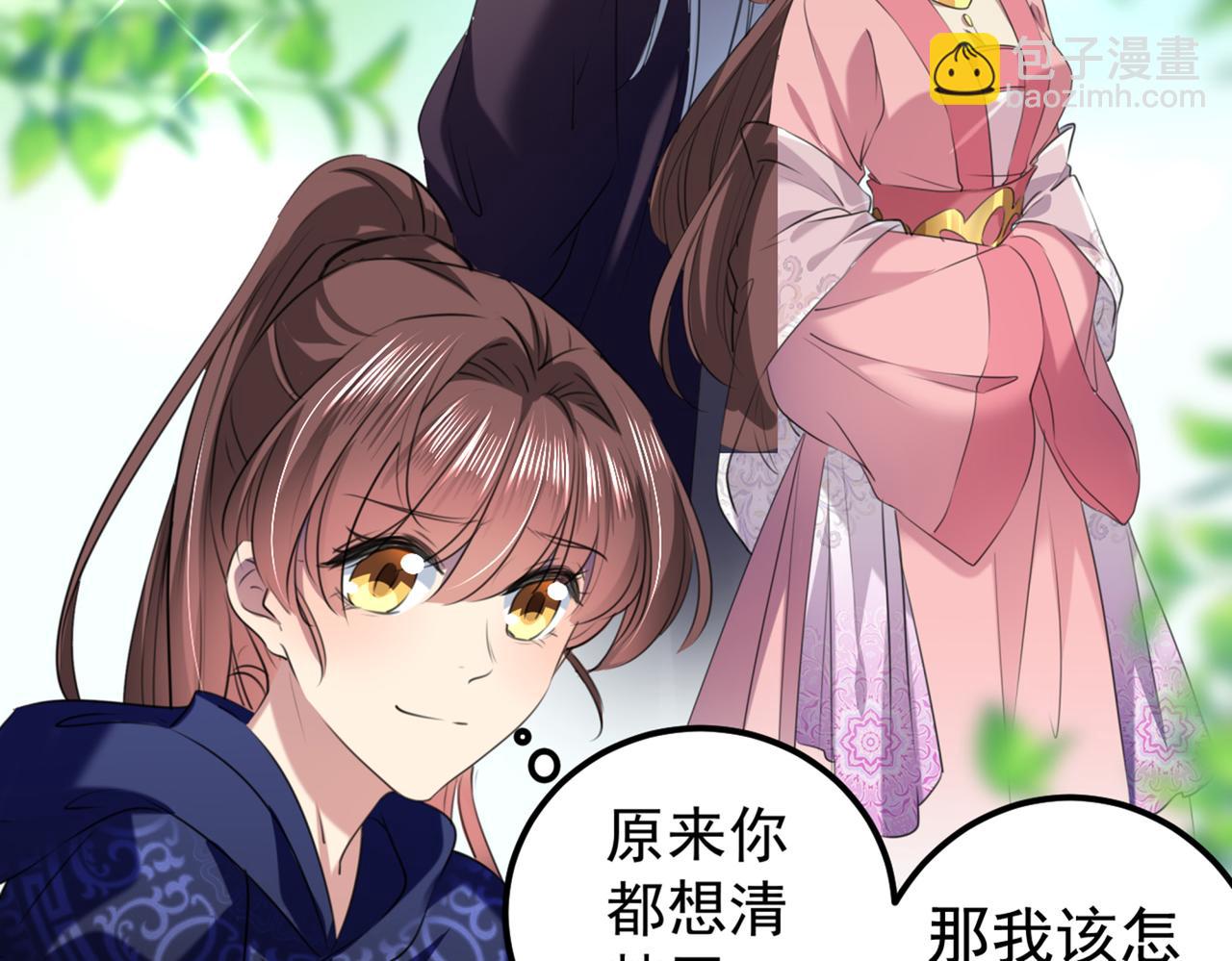 🍵不识桃花只识君 第318话 你要回现代吗？ 第49页