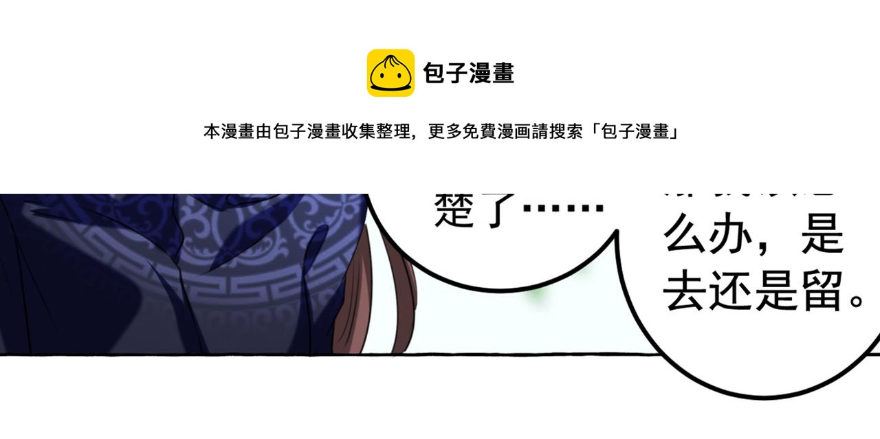 🍵不识桃花只识君 第318话 你要回现代吗？ 第50页