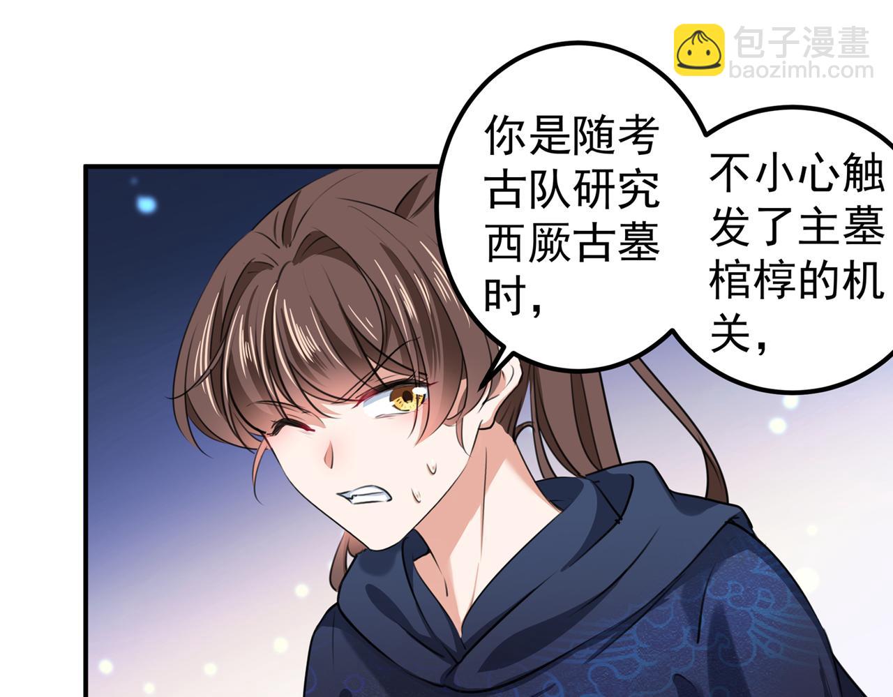 🍵不识桃花只识君 第318话 你要回现代吗？ 第9页