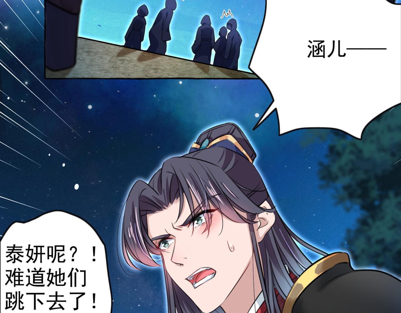 🍵不识桃花只识君 第320话 进入西厥皇陵 第12页
