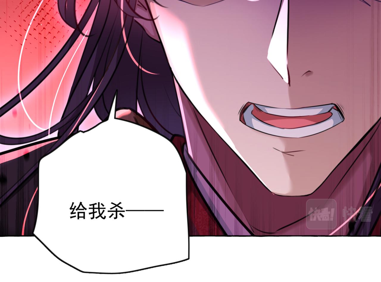 🍵不识桃花只识君 第320话 进入西厥皇陵 第15页