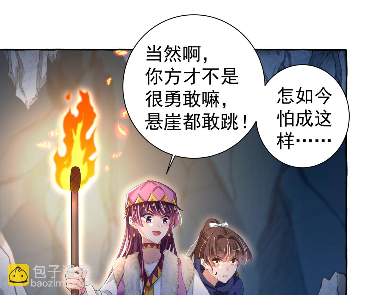🍵不识桃花只识君 第320话 进入西厥皇陵 第28页