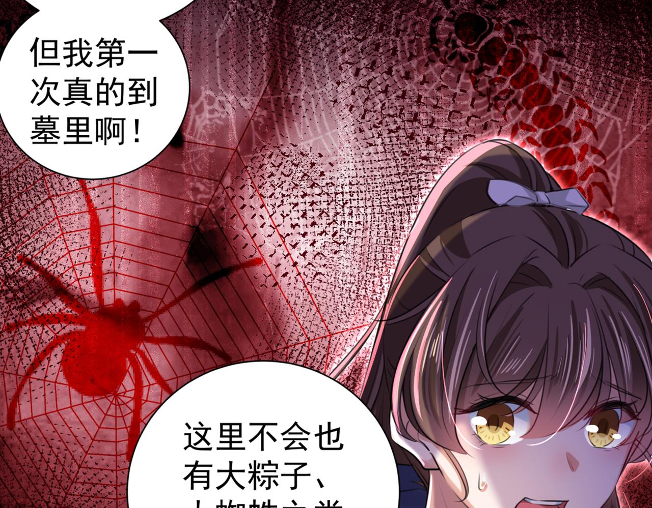 🍵不识桃花只识君 第320话 进入西厥皇陵 第30页