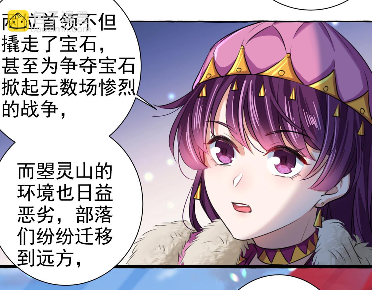 🍵不识桃花只识君 第320话 进入西厥皇陵 第38页