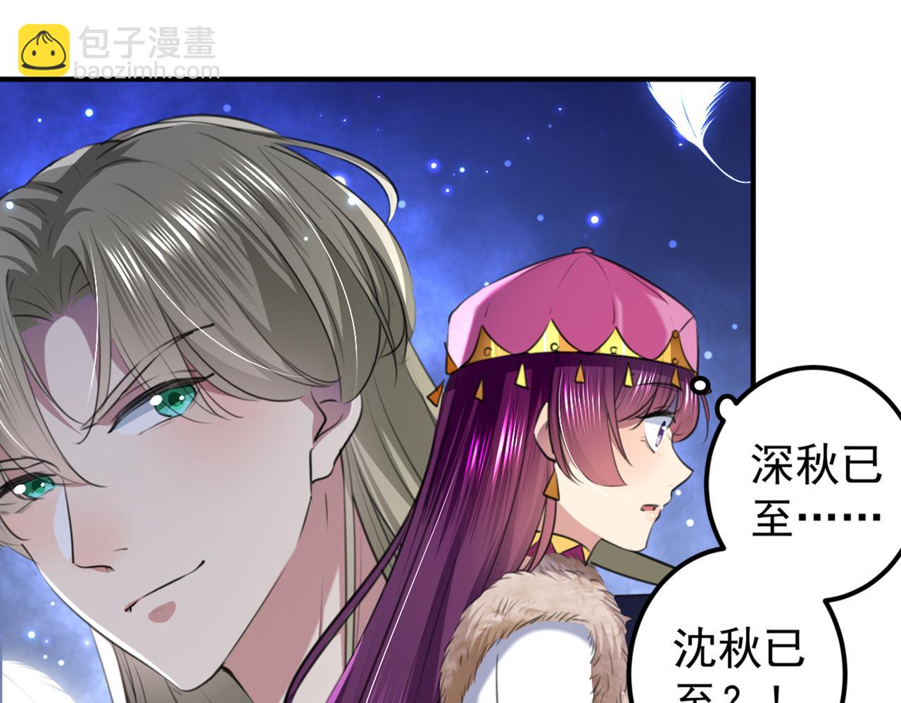 🍵不识桃花只识君 第322话 涵儿别怕！ 第10页