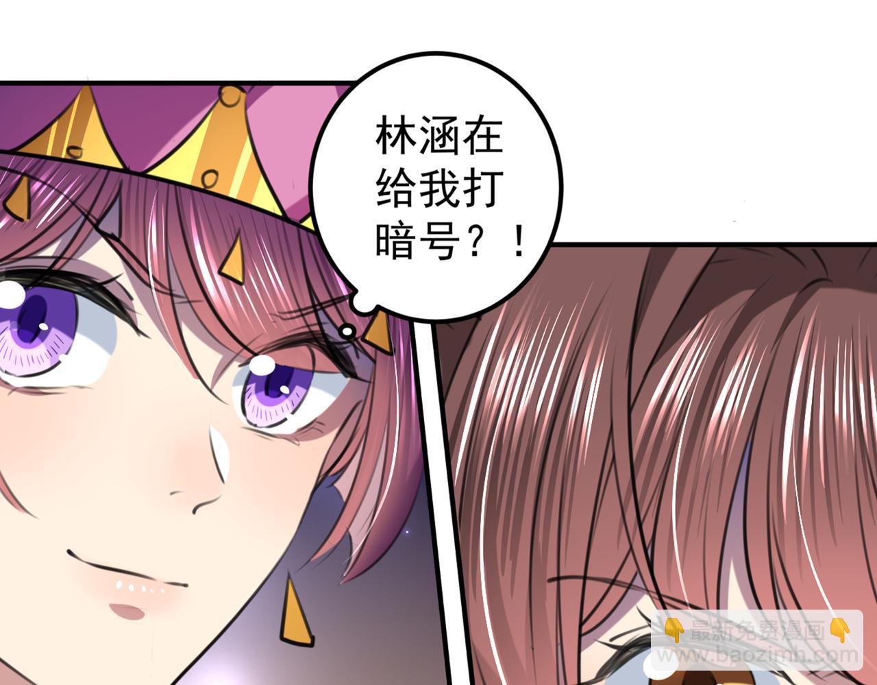 🍵不识桃花只识君 第322话 涵儿别怕！ 第12页