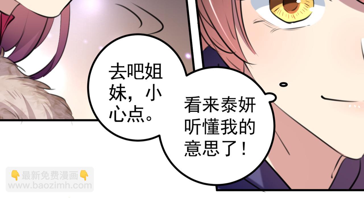🍵不识桃花只识君 第322话 涵儿别怕！ 第13页