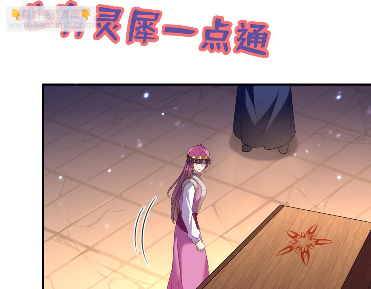 🍵不识桃花只识君 第322话 涵儿别怕！ 第14页