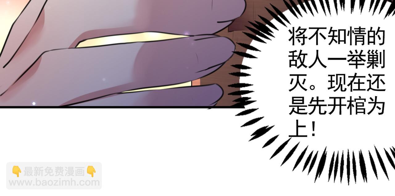 🍵不识桃花只识君 第322话 涵儿别怕！ 第18页