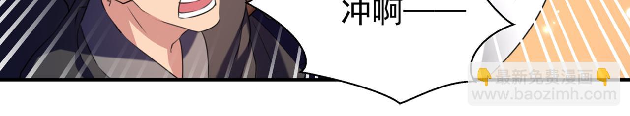 🍵不识桃花只识君 第322话 涵儿别怕！ 第32页