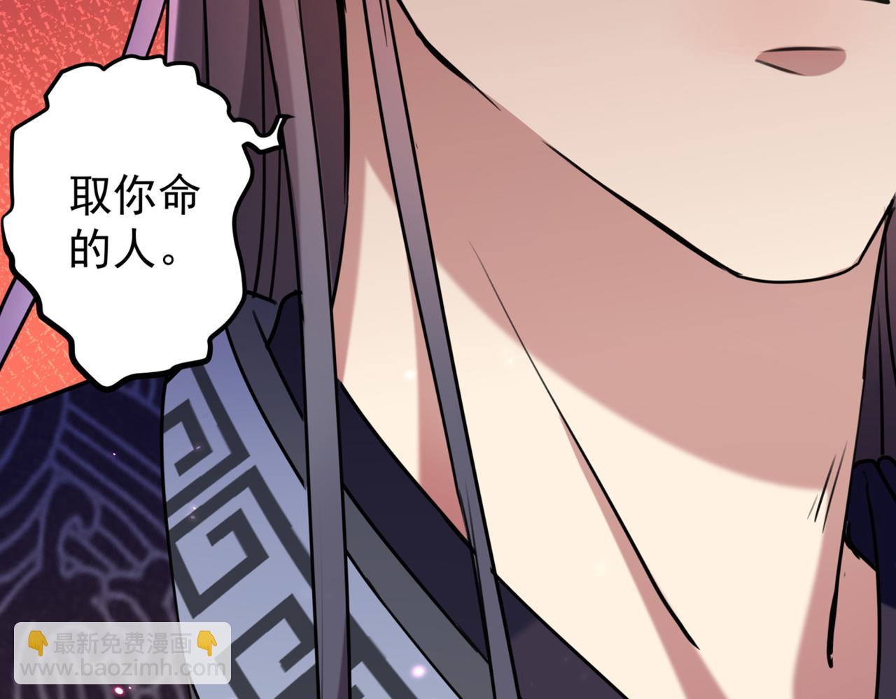 🍵不识桃花只识君 第322话 涵儿别怕！ 第37页