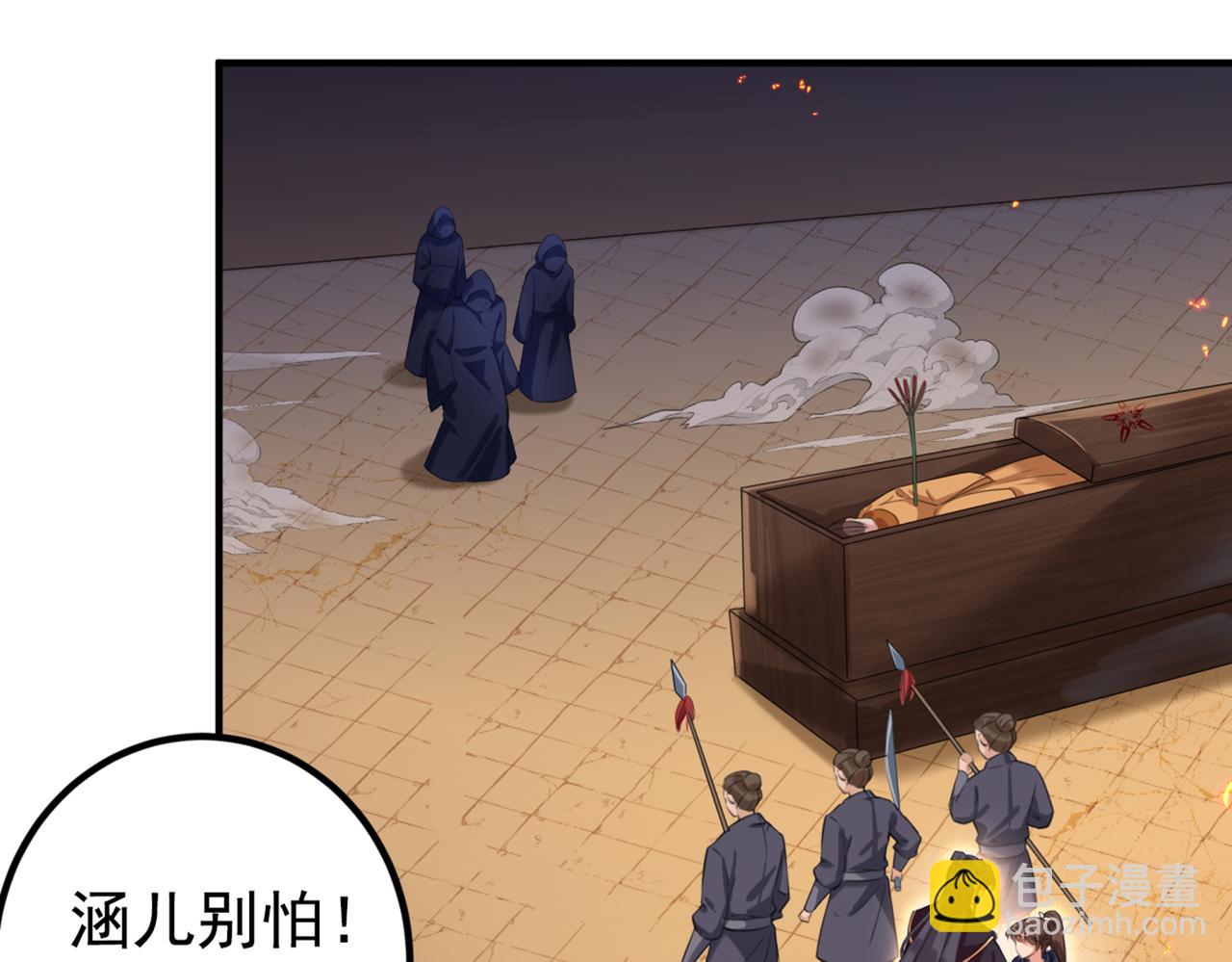 🍵不识桃花只识君 第322话 涵儿别怕！ 第40页