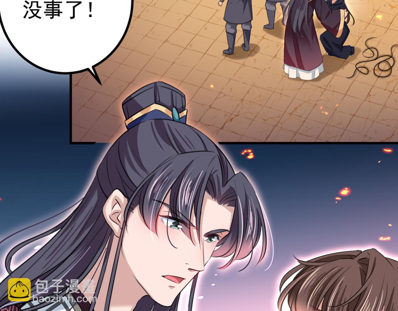 🍵不识桃花只识君 第322话 涵儿别怕！ 第41页