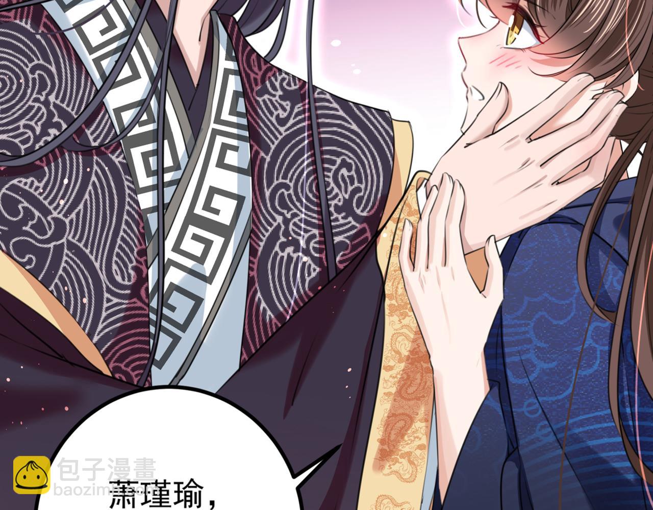 🍵不识桃花只识君 第322话 涵儿别怕！ 第42页