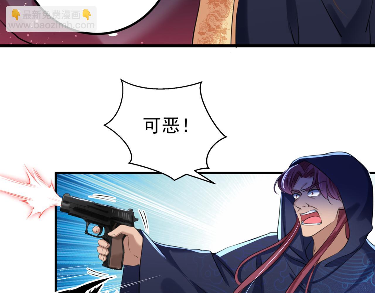 🍵不识桃花只识君 第322话 涵儿别怕！ 第44页