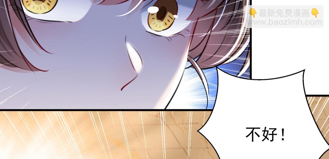 🍵不识桃花只识君 第322话 涵儿别怕！ 第46页