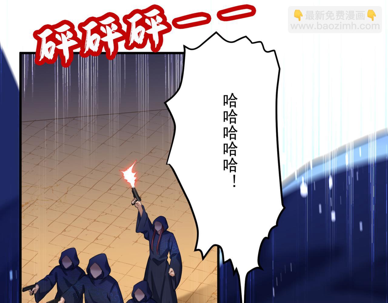 🍵不识桃花只识君 第322话 涵儿别怕！ 第50页