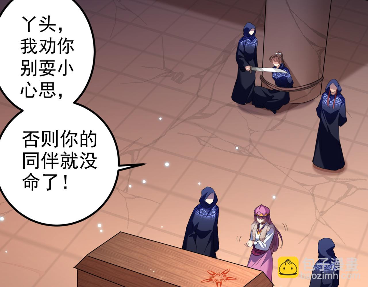 🍵不识桃花只识君 第322话 涵儿别怕！ 第6页