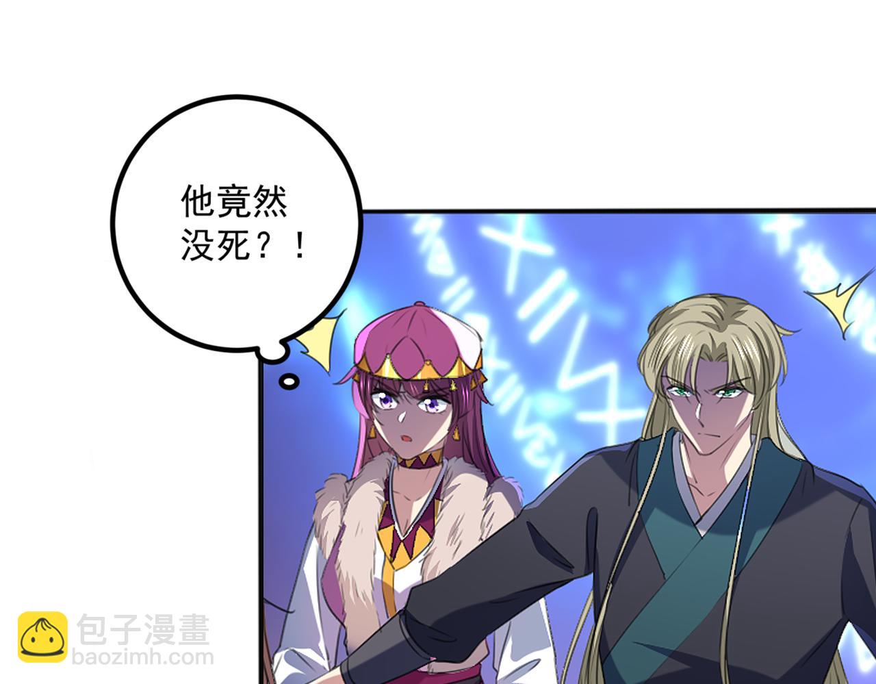 🍵不识桃花只识君 第324话 沈秋！不要！ 第11页