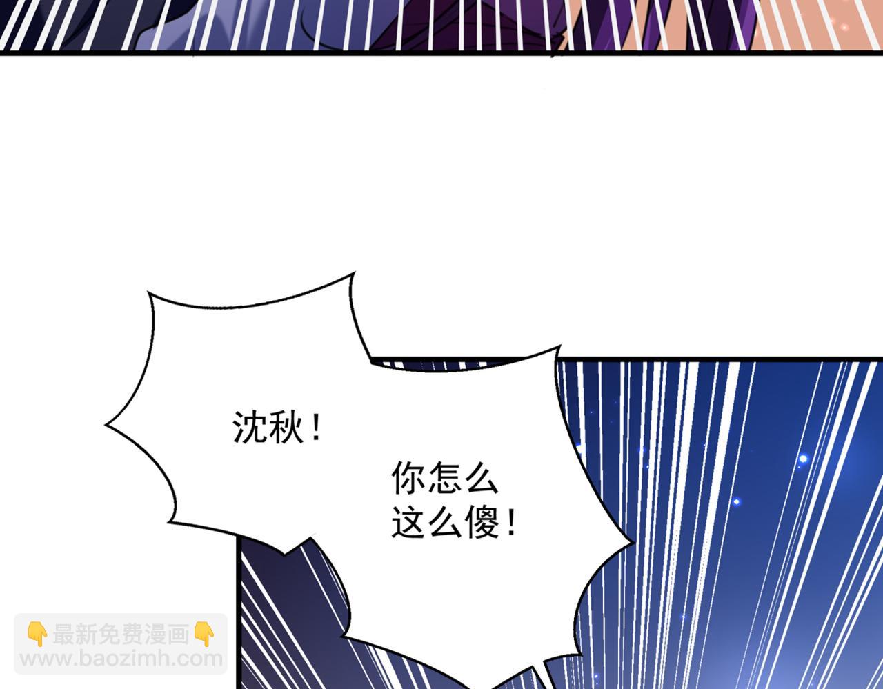 🍵不识桃花只识君 第324话 沈秋！不要！ 第22页