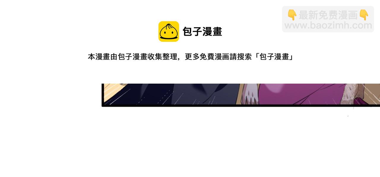🍵不识桃花只识君 第324话 沈秋！不要！ 第24页