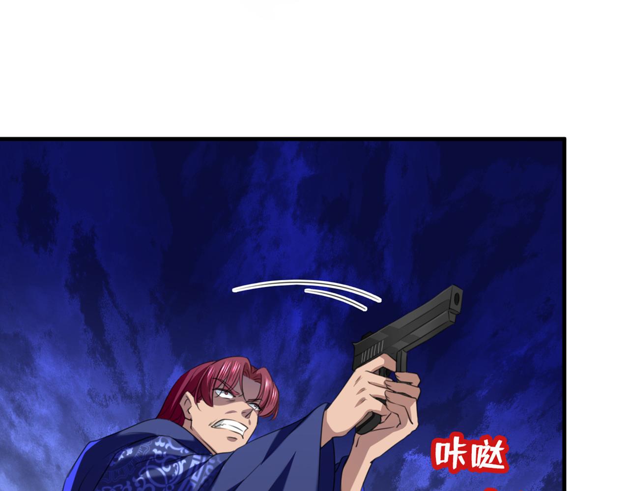 🍵不识桃花只识君 第324话 沈秋！不要！ 第28页