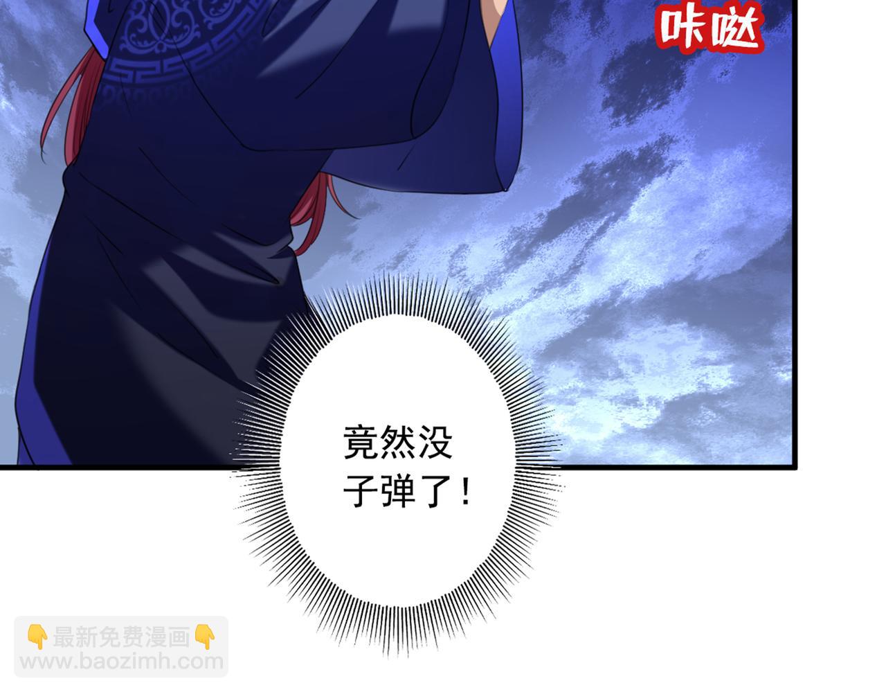 🍵不识桃花只识君 第324话 沈秋！不要！ 第29页