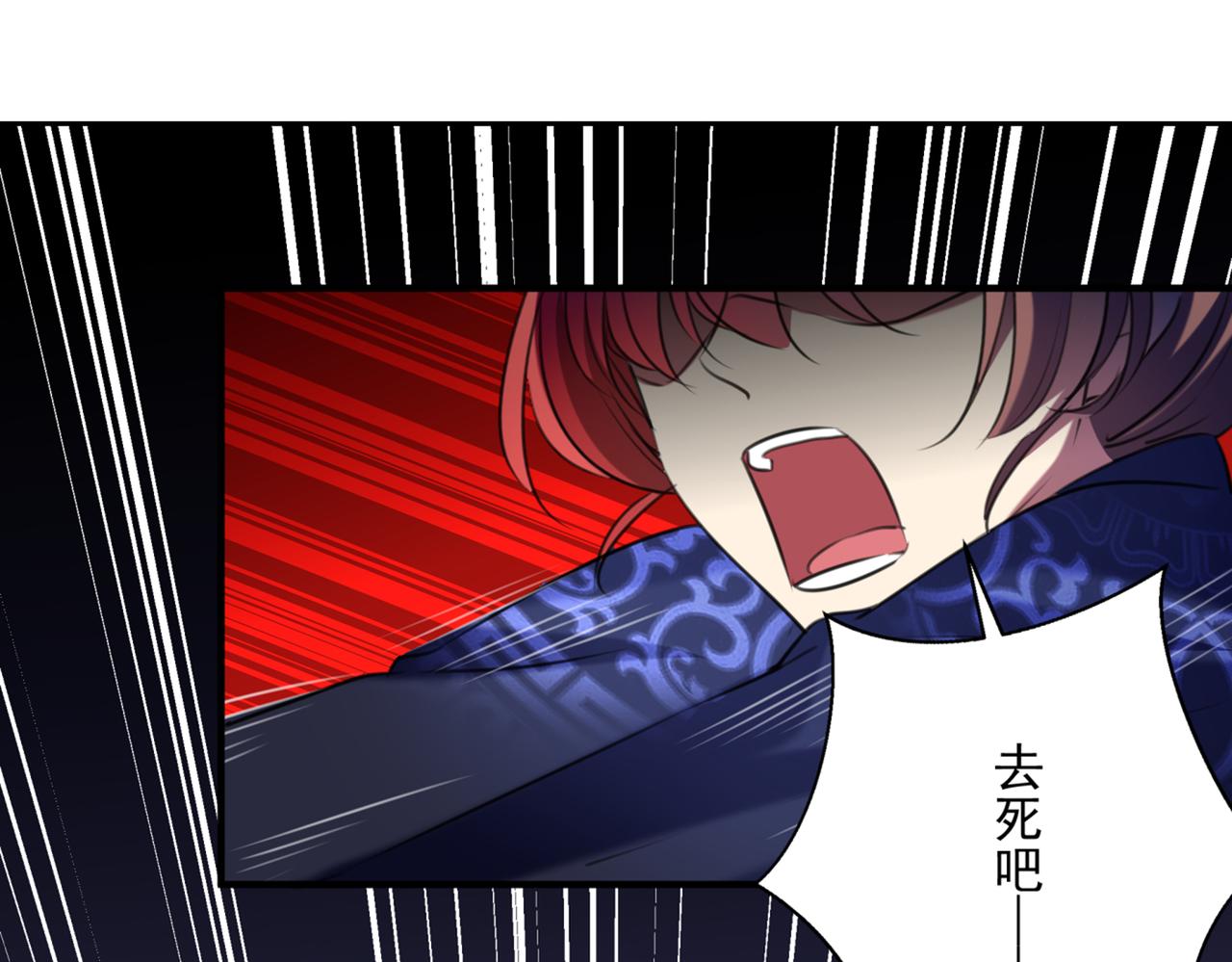 🍵不识桃花只识君 第324话 沈秋！不要！ 第31页