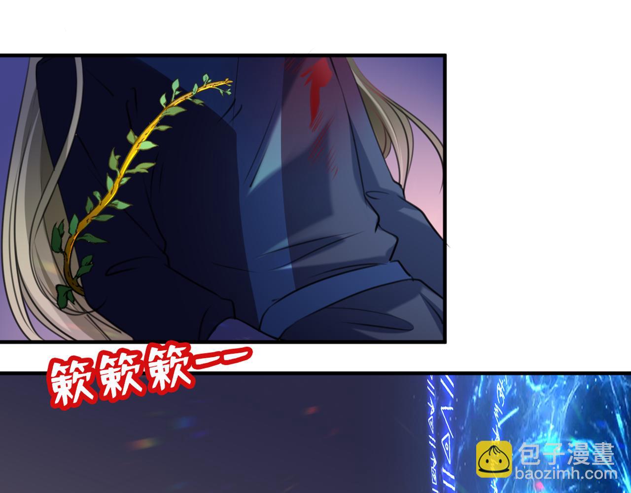 🍵不识桃花只识君 第324话 沈秋！不要！ 第43页